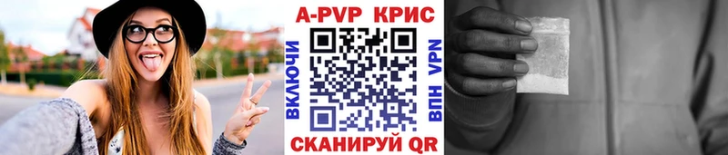 Alpha-PVP кристаллы  закладка  Камышлов 