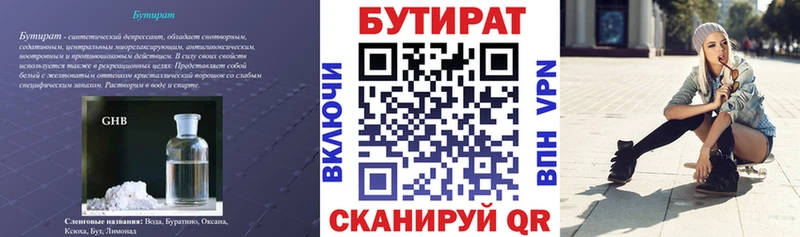Бутират оксибутират  Камышлов 