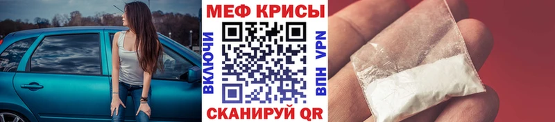 МЯУ-МЯУ кристаллы  Камышлов 